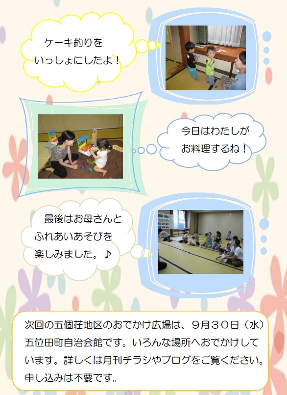 五個荘２