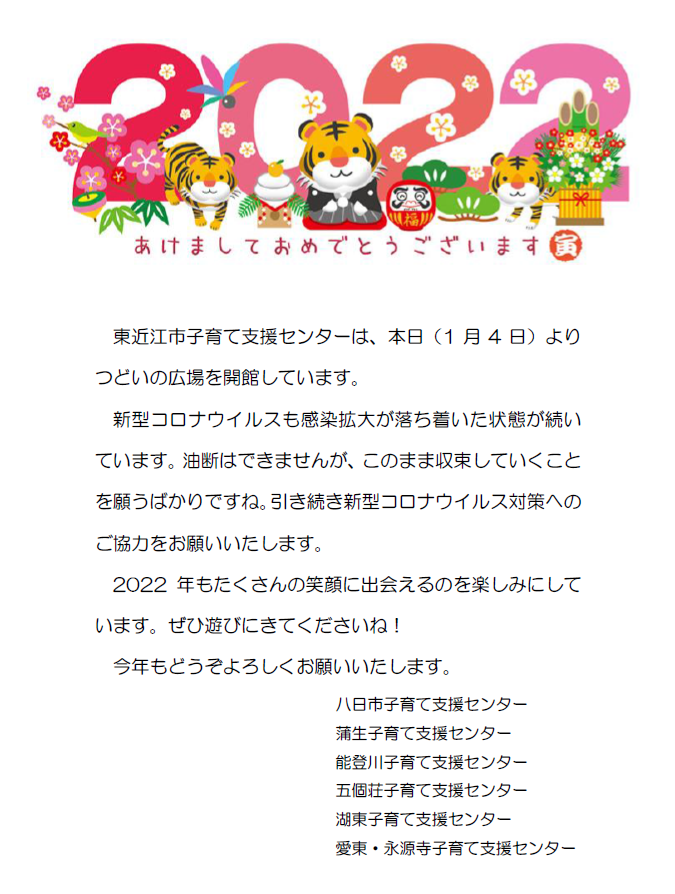 あけましておめでとうございます！