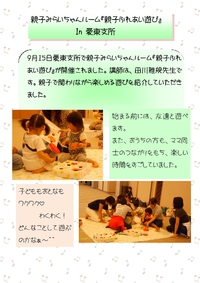 愛東１