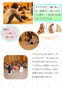 愛東２