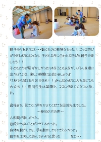 愛東５