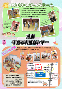 湖東子育て支援センター＊つどいの広場＊