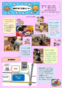 湖東子育て支援センター＊つどいの広場＊