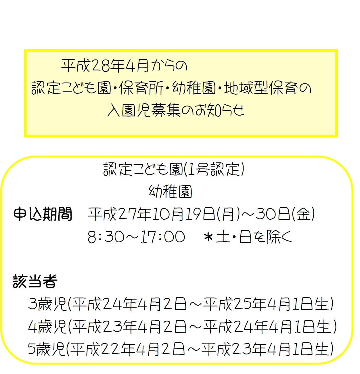 申込１