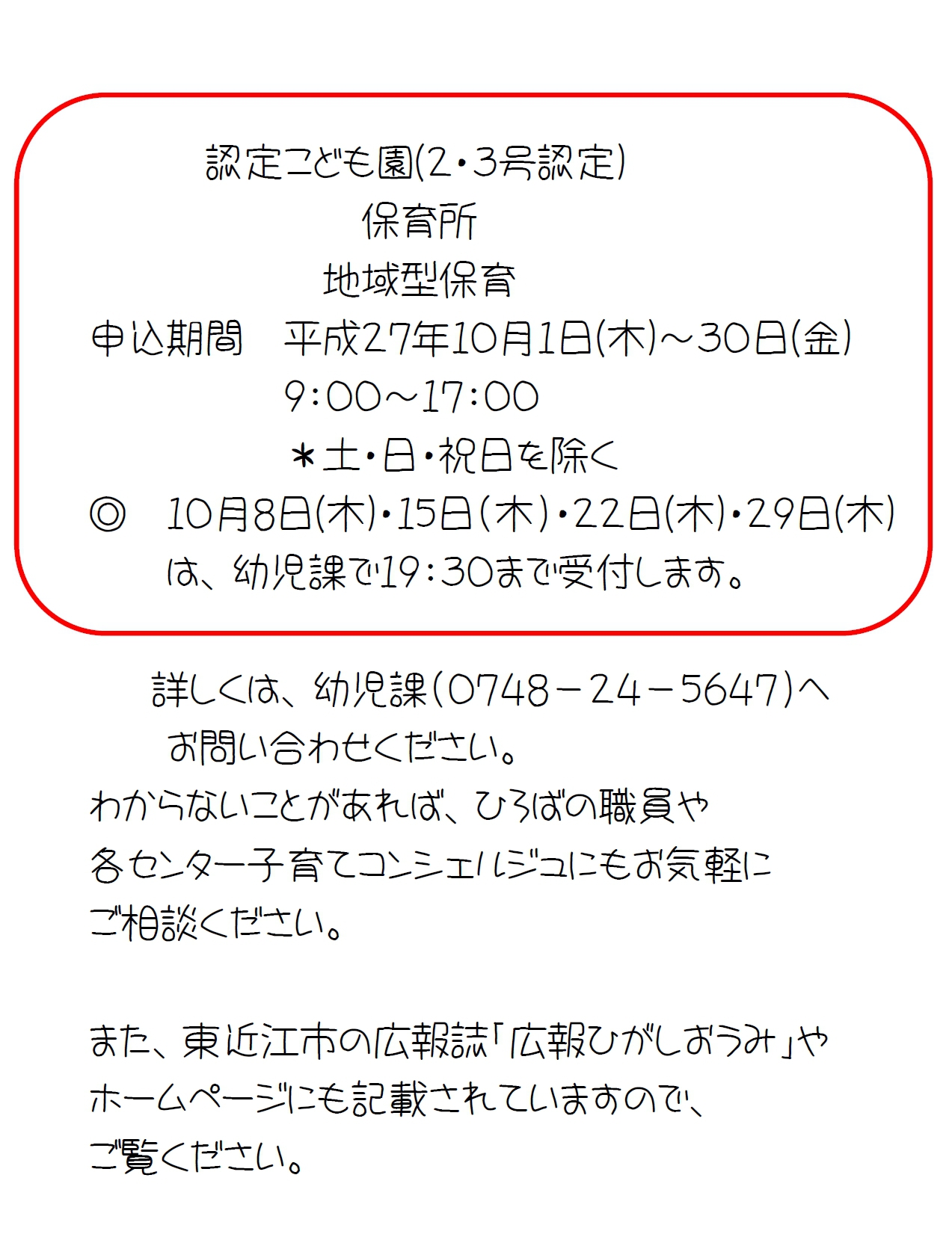 申込２