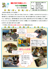 蒲生子育て支援センター＊つどいの広場＊