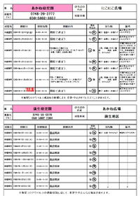 認定こども園・保育園・幼稚園で遊ぼう！