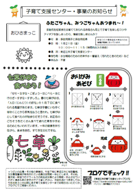 子育て通信『みらい』令和４年１月号