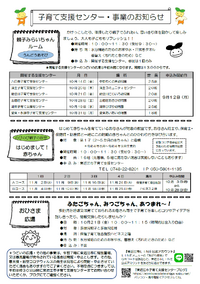 子育て通信『みらい』１０月号
