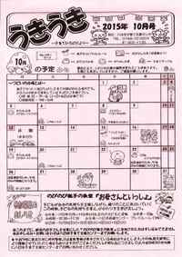 八日市１０