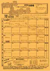 湖東１０