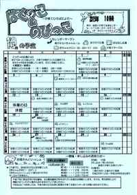 能登川１０