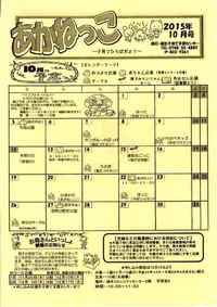 蒲生１０