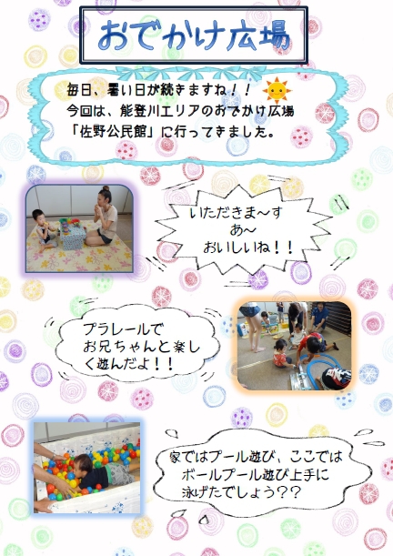 佐野１