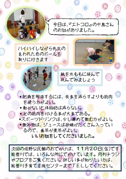 佐野２