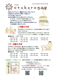 etokoro