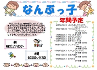 サークル計画２