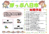 サークル計画３
