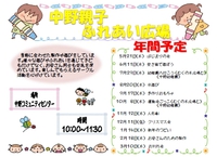 サークル計画４