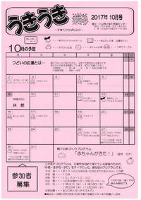八日市