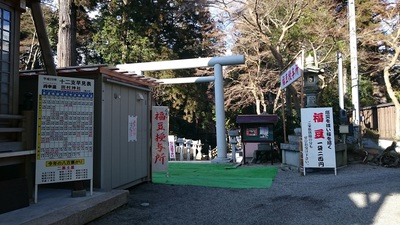 今年も、２月１７日・１８日・１９日は、田村さんへ