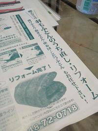 快眠講座その24 お布団の打ち直しと新品購入比べ