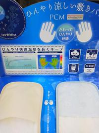 快眠講座その22 本格的な寝苦しい夜がくる前に。。。
