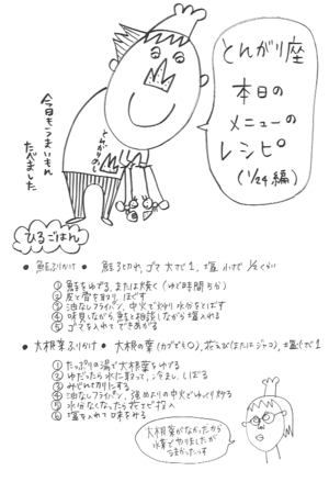 初試みのとんがり座！ついに始動！レポート♡