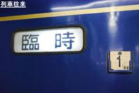 プルマン式。