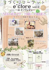 ５月１９日のフライヤーできました＾＾