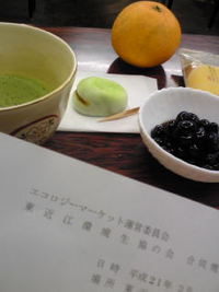 東近江環境生協の会