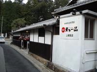 天下一品　上朝宮店