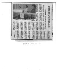 毎日新聞でも取り上げられました