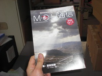 Ｍ・Ｏ・Ｈ通信に・・・☆