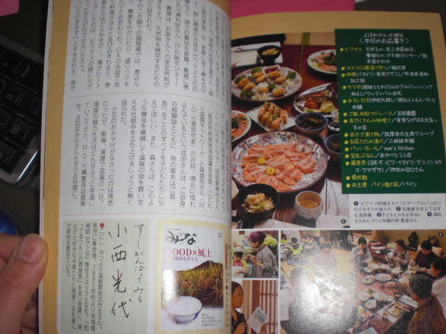 Ｍ・Ｏ・Ｈ通信に・・・☆