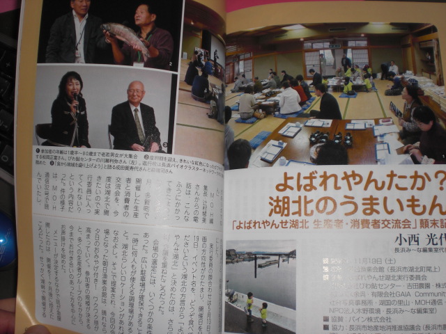 Ｍ・Ｏ・Ｈ通信に・・・☆