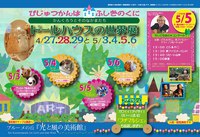 GWワークショップ