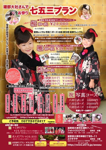 瀬田店チラシ