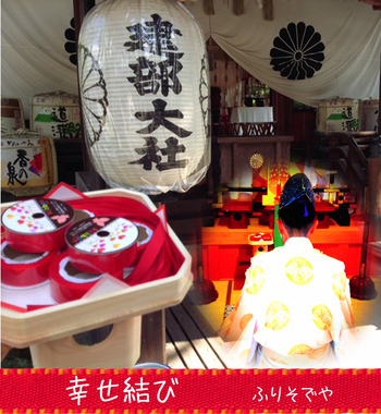 幸せ結び｡♥｡･ﾟ♡ﾟ･｡♥｡･ﾟ♡ﾟ･｡♥｡