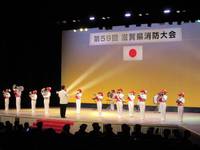 第59回滋賀県消防大会に出演しました♪