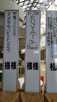 FJB秋合宿2017！(9/9～9/10)