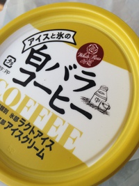 アイスと氷の白バラコーヒー