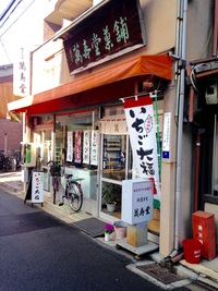 雪の京都でカフェ巡り2