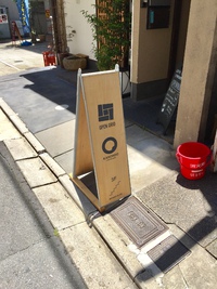 京都市中京区 コーヒーベースカンノンドウさん