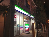 ファミリーマート化