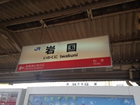 鈍行電車旅２