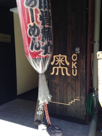 神戸市中央区 北野坂 奥さん
