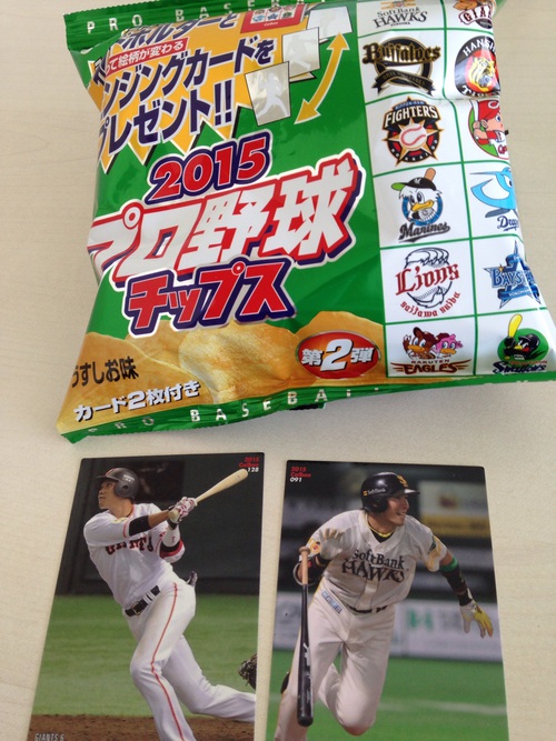 SHIGA～ シガカラJAPAN:プロ野球チップス2015第2弾