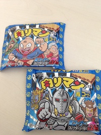 肉リマン新バージョン