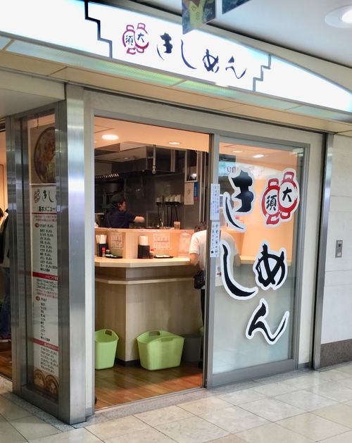 名古屋市中村区 大須きしめんさん